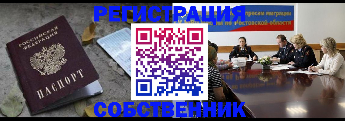 временная регистрация законно в Тюменской области