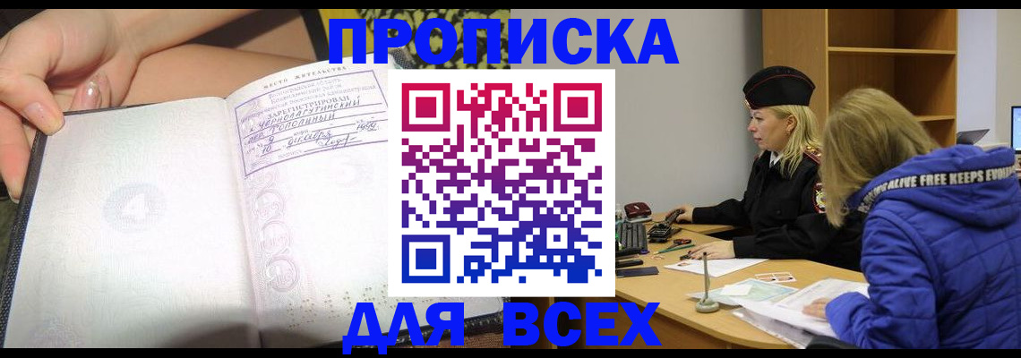 прописка иностранных граждан в Тюменской области