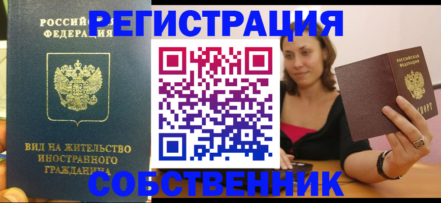 прописка в квартире в Тюменской области